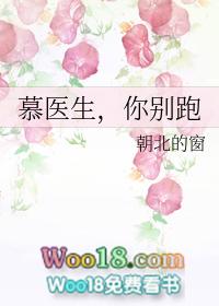 你别跑 朝北的窗