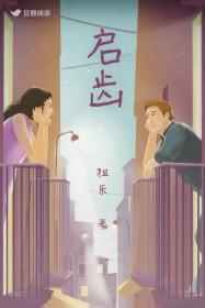 启齿咔嚓东北话