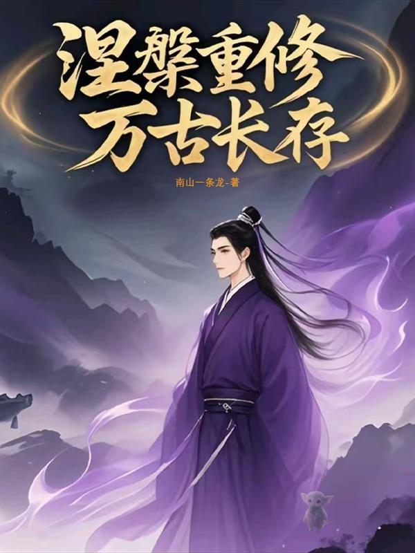 涅槃修行