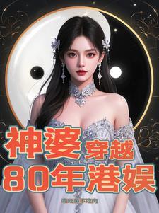 可以穿越到80年代香港的