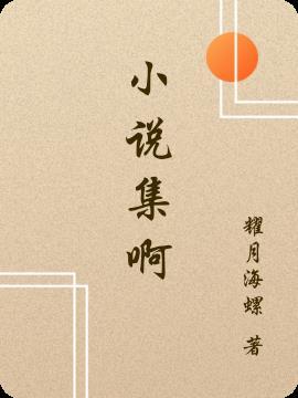 集锦是什么意思