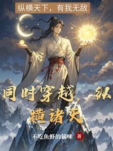 诸天从修炼辟邪剑谱开始