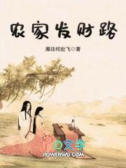 农村财路风水