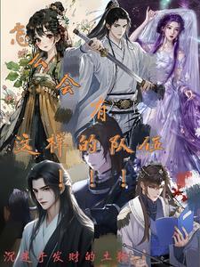 我怎么会有这样的父母