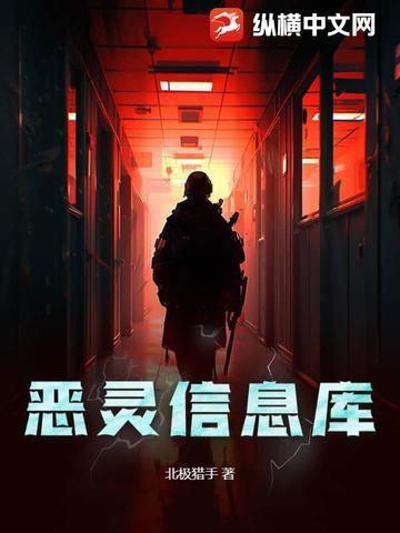 p站恶灵