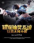 超级抽奖系统改编版