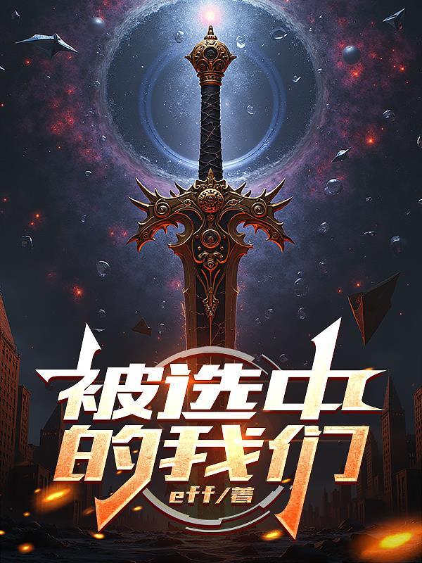 被选中的孩子表情包
