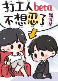 打工人他不想红在线阅读