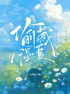橘子糖甜吻全文免费阅读
