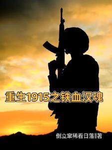 乱世军阀!我为东北王免费阅读