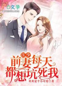 前妻今天也在