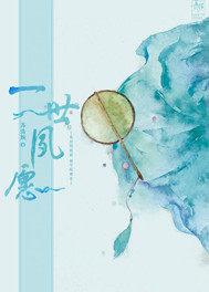 清穿之一世夙愿 百度