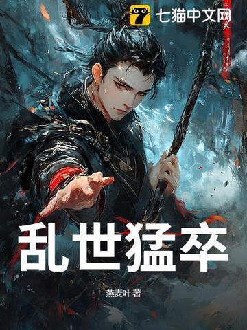 乱世最强猛将
