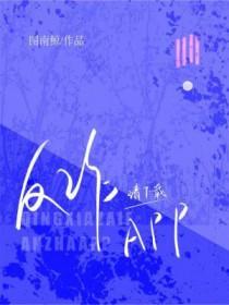 请反诈中心app