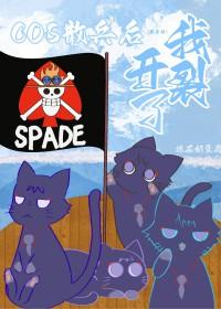 散兵介绍