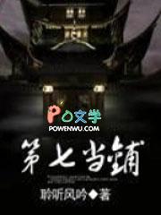 7号当铺