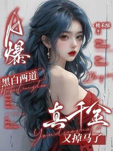 黑白两道指的是什么