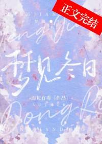 梦见冬日面包有毒免费