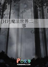魔法世界