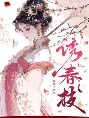 枕春色短剧全集免费观看