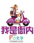我是衙内r