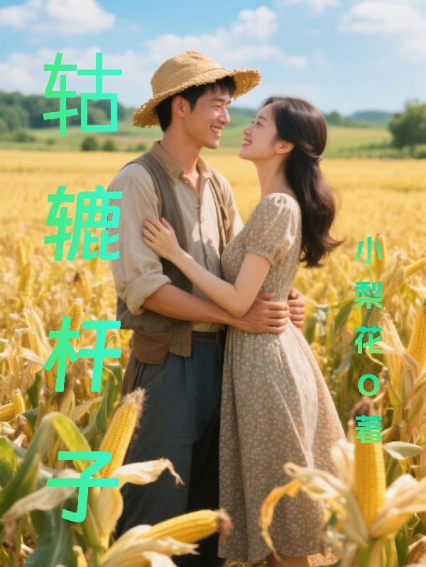 辘轳是省力杠杆还是费力杠杆