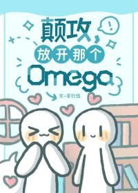 放开那个受全文加番外