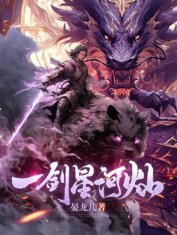 一剑山河