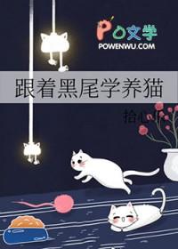 排球少年舞台剧黑尾演员
