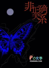 非正式关系包括
