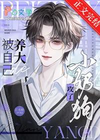 被自己养的小奶狗咬出血了