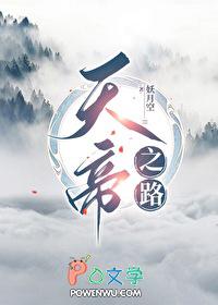 火影之天帝之路