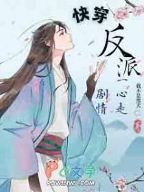 快穿反派她一心