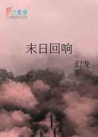 大侦探末日回响