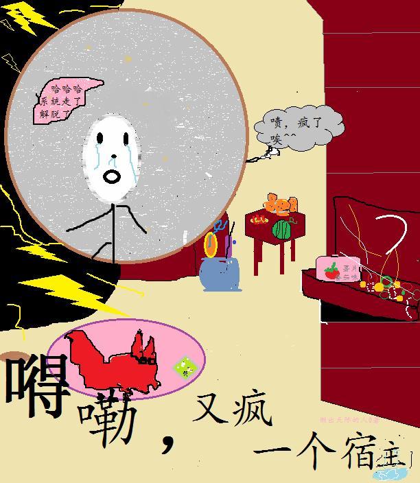 又来一个疯子