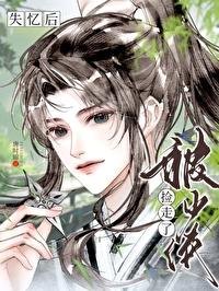 失忆后我被美少女捡回家