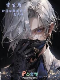 重生后成了宿敌男朋友