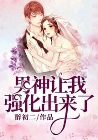 男神让我祸害惨了免费