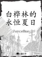 白桦林的恋人