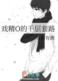 戏精cp
