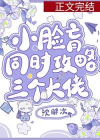 小脸盲和大影帝 百度