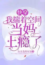 揣着空间撩哥儿