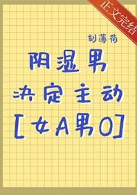 阴湿的表现是什么样
