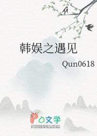 韩娱之逆遇
