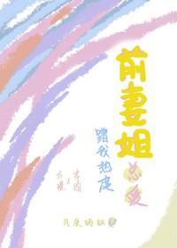 为什么前妻总是关注我的一切