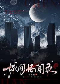千禧年间