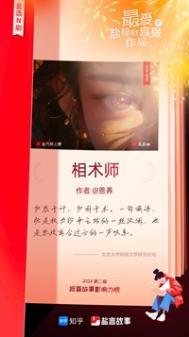 相术师王宇威