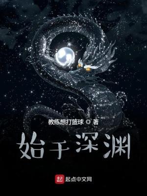 始于初终