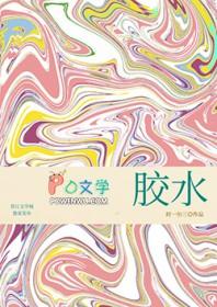 胶水粘手上用什么办法能快速脱落