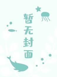 变身冥神少女